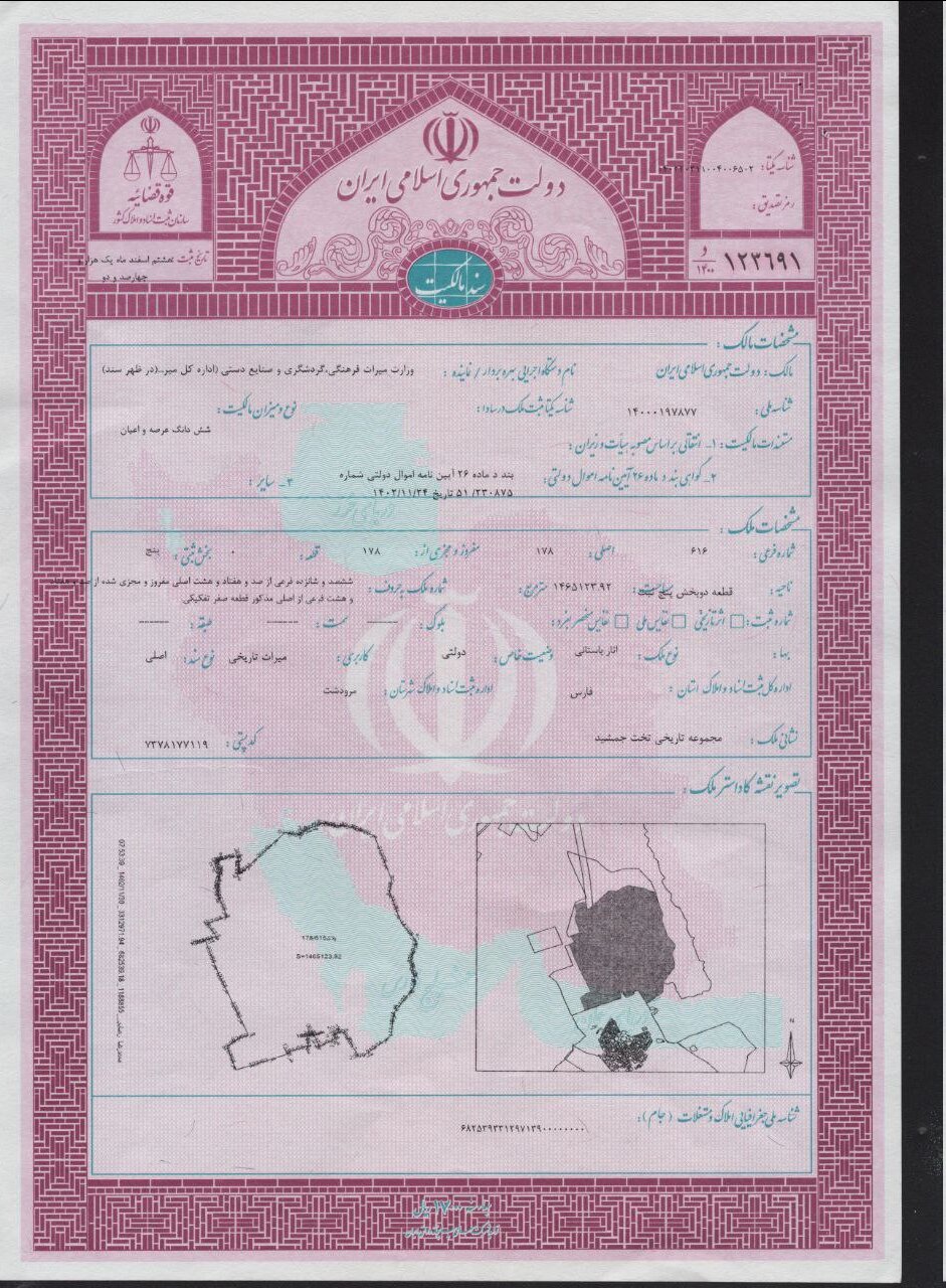 قویدل: سند مالکیت تخت‌جمشید به نام دولت صادر شده است