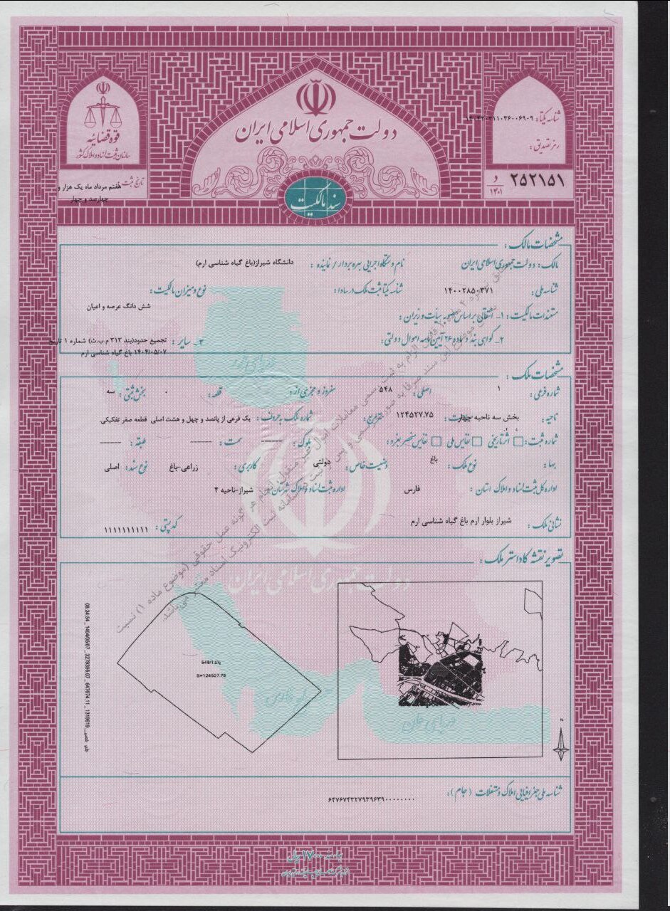 قویدل: سند مالکیت تخت‌جمشید به نام دولت صادر شده است