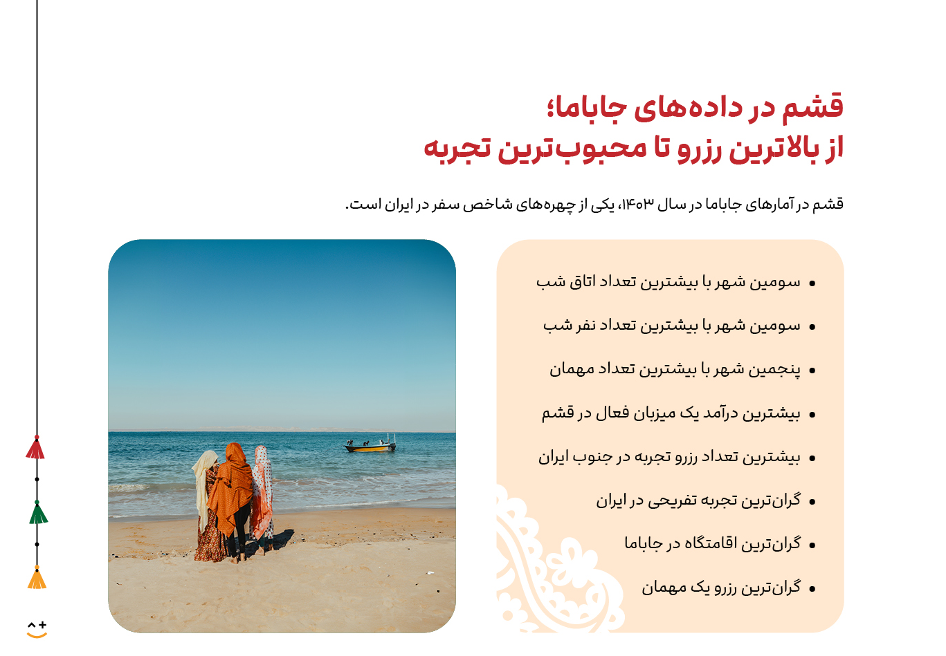 رشد آرام دیجیتال، تقویت اقتصاد محلی و ظهور نسل جدید میزبانان