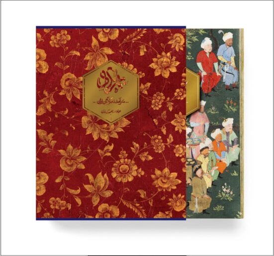 نسخه فارسی «بهزاد، سرآمد نگارگران ایران» منتشر شد