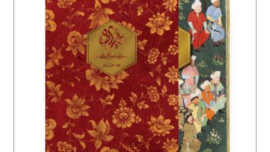 نسخه فارسی «بهزاد، سرآمد نگارگران ایران» منتشر شد