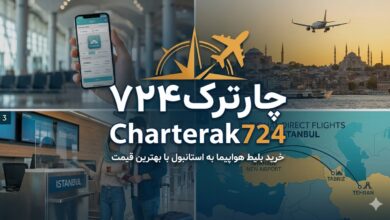 راهنمای جامع خرید ارزان‌ترین بلیط هواپیما استانبول از شهرهای مختلف ایران