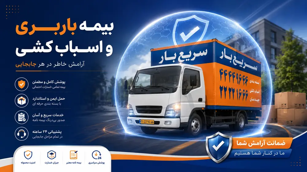 چه بارهایی را نباید با نیسان و وانت حمل کرد؟